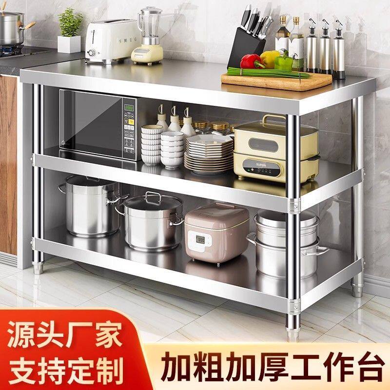 商用工作台304不锈钢酒店厨房操作台桌子打荷台加厚特制台面案板