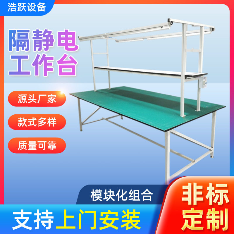 车间双面防静电工作台装配带灯流水线操作台钳工模具装配包装
