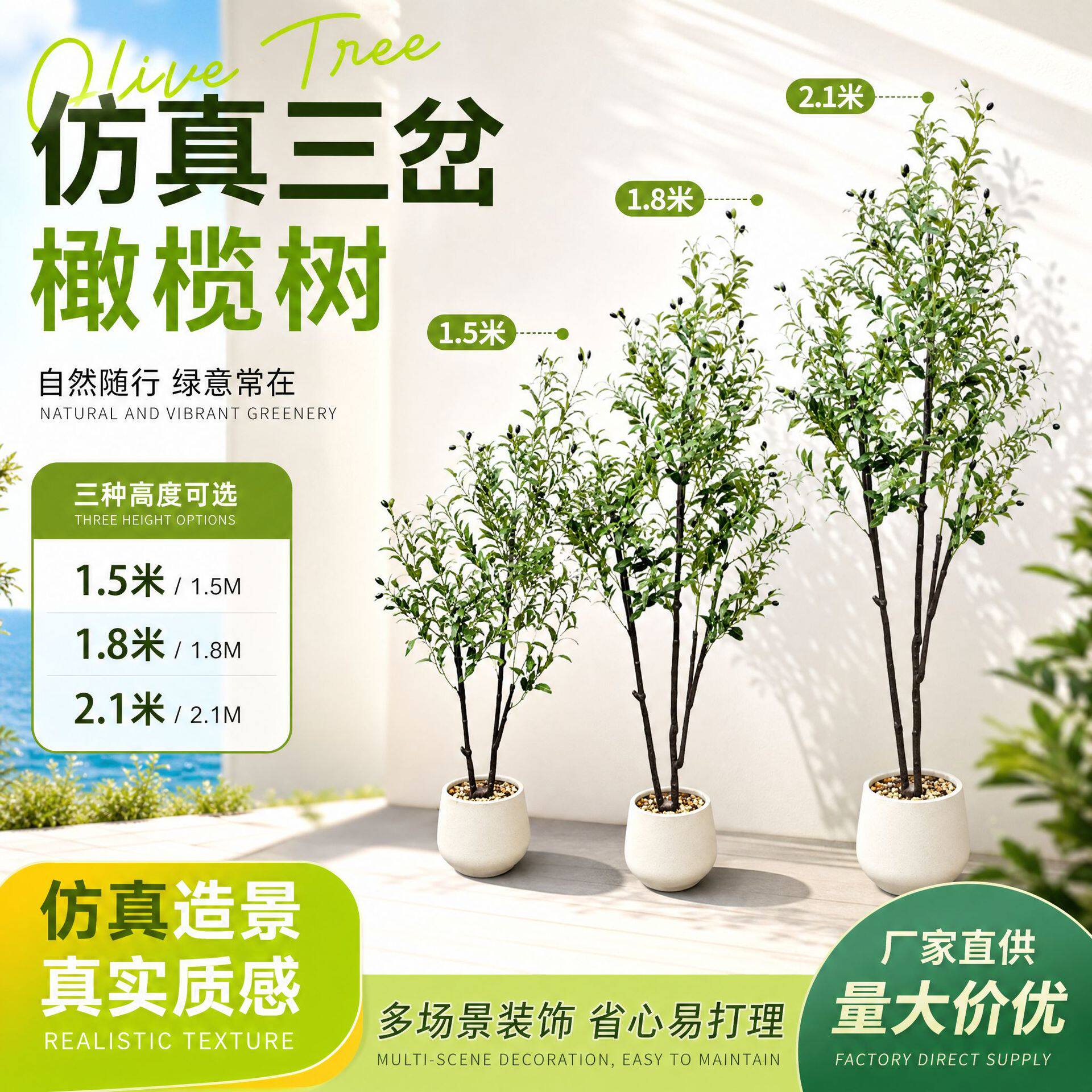 仿真三岔橄榄树人造绿植装饰仿真树庭院造景装饰仿真模型摄影道具