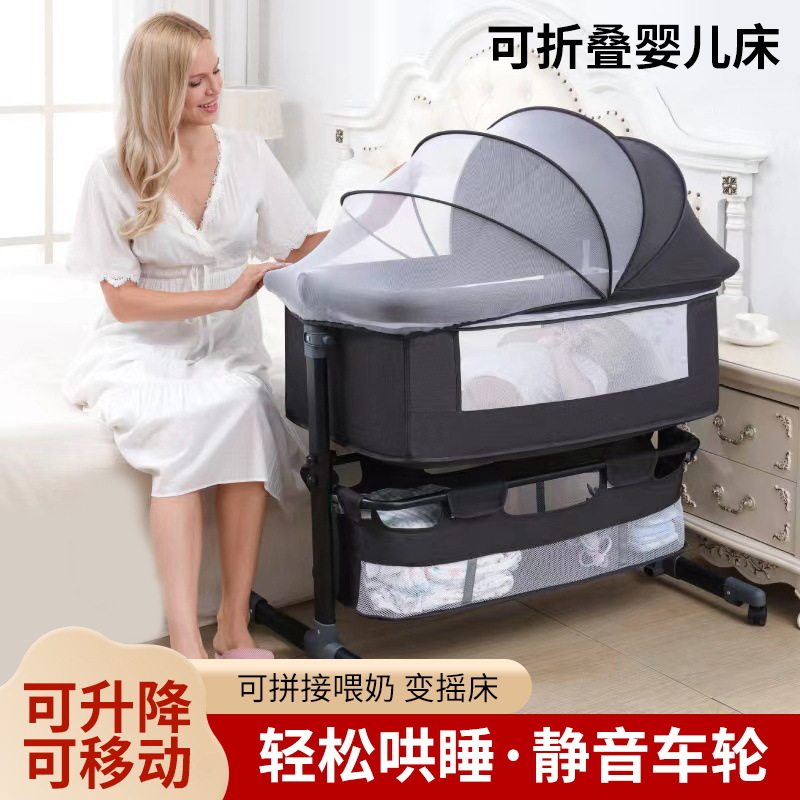 可折叠婴儿大床移动便携式宝宝摇篮床新生儿多功能拼接婴儿宝宝床