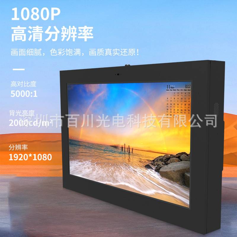 户外广告机立式显示屏液晶高清壁挂宣传屏落地防水高亮室外播放器