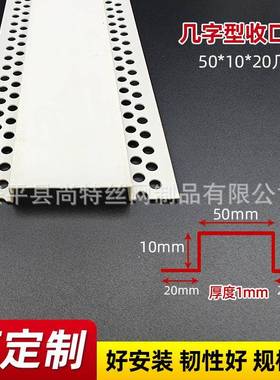 vc几字型收口条p塑料U型FHG槽滴水槽线天吊顶几字型分隔条花包边