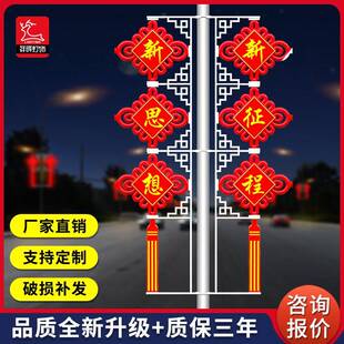 VPFled国结阳能发光中国结路灯笼新农村电线杆太路灯灯中杆装饰挂