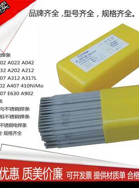 厂家直供A412不锈钢焊条 E310Mo-16不锈钢焊条 2.5mm 3.2mm 4.0mm
