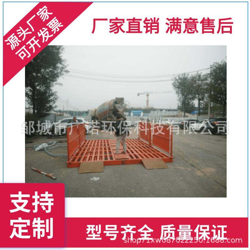 杭州厂家直销工地移动洗车槽钢制船型洗轮机全自动感应冲洗设备