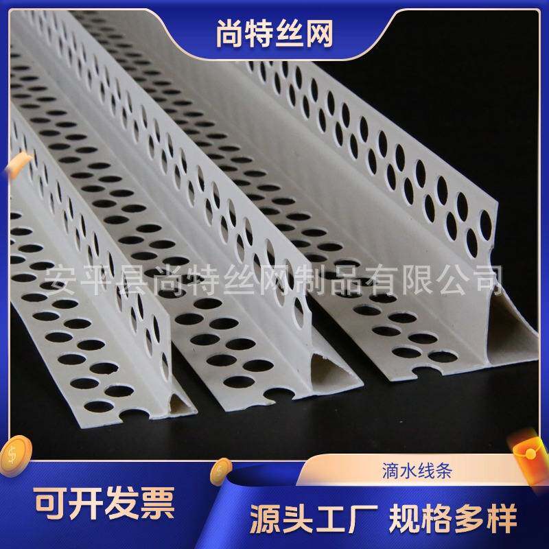 PVC外墙屋檐滴水条上檐口鹰嘴滴水线窗台阳台加厚大号新料滴水线