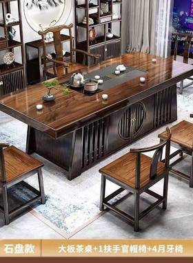 木大木板茶桌椅组现代家用茶台客厅功合夫原茶几套装一HTH*实/