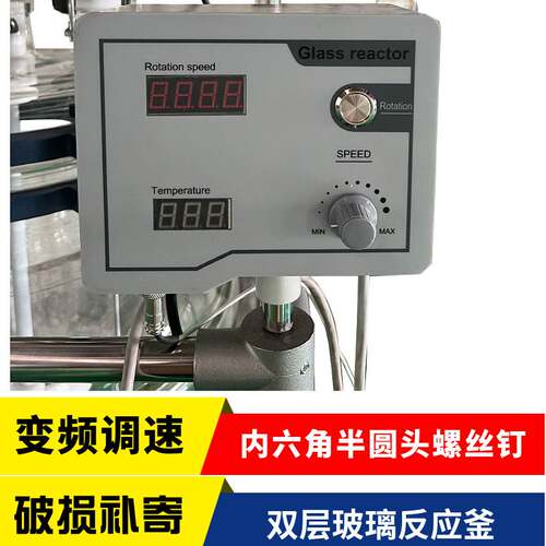 10L20L30L50L100L双层玻璃反应釜玻璃分液器夹层玻璃反应器加热