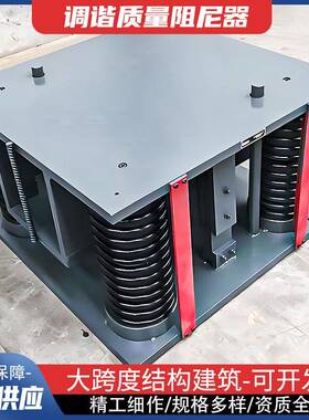 TM电D质量调谐阻减LGU尼器楼房连廊质震阻尼器涡流量调谐阻尼器厂