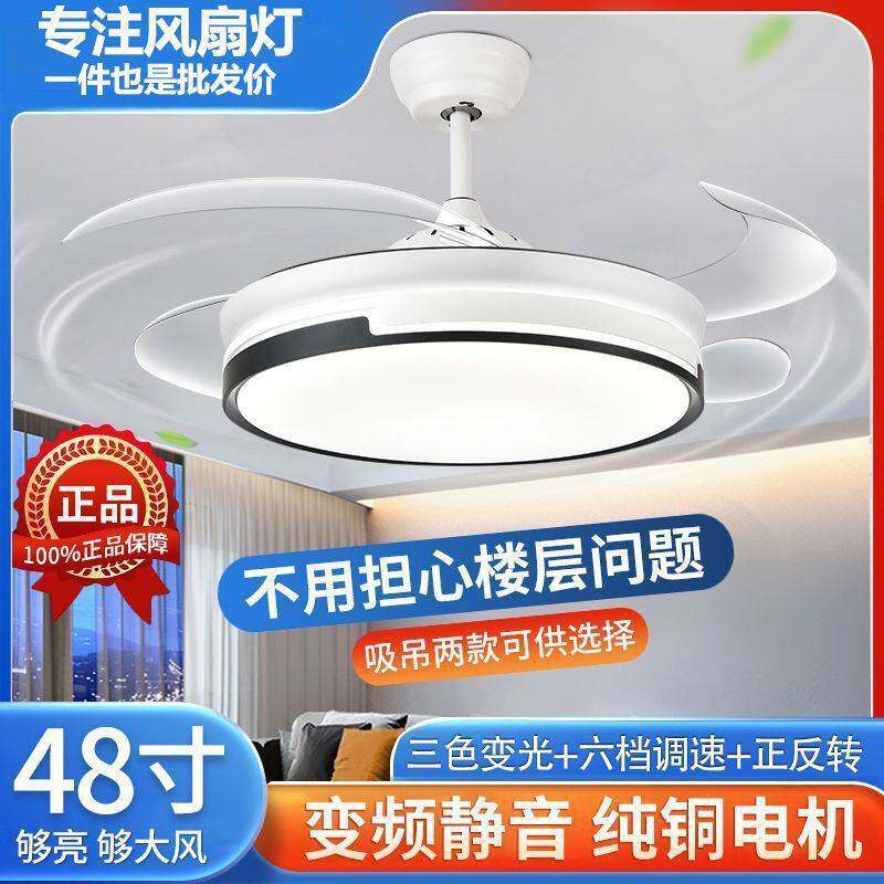 隐形风扇灯2024新款吊扇灯吸顶家用客厅餐厅卧室带电扇灯吊灯一体