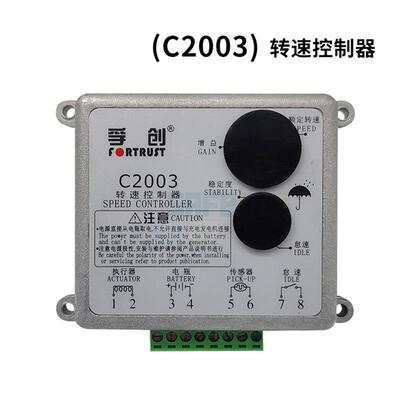 CNYJ2002速板调C2000C1000AC100油B柴发电机组配件转速控制器