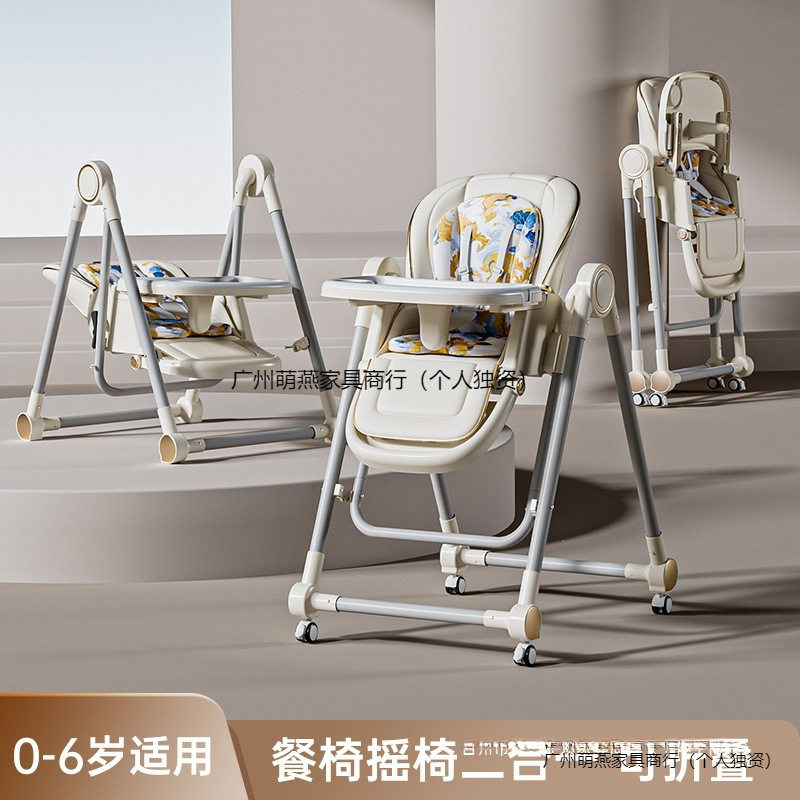 宝宝餐椅多功能可变摇摇马婴儿椅高低可调节可坐可躺儿童吃饭坐凳