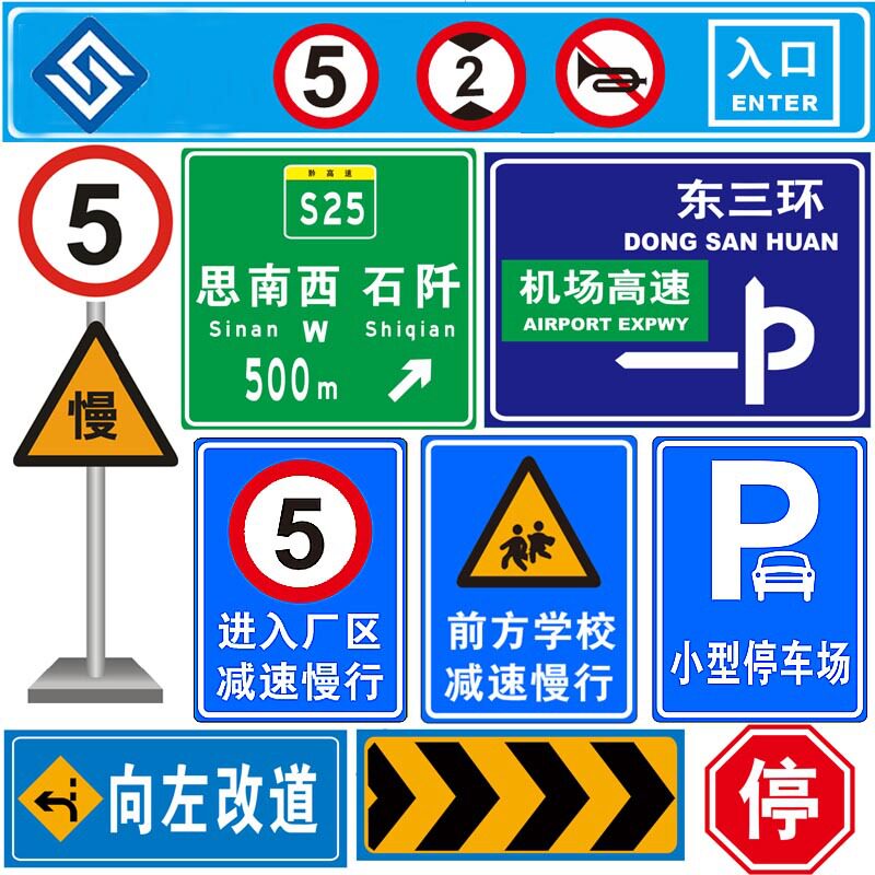 道路交通标志标识牌反光限速警示牌公路停车场施工指示牌