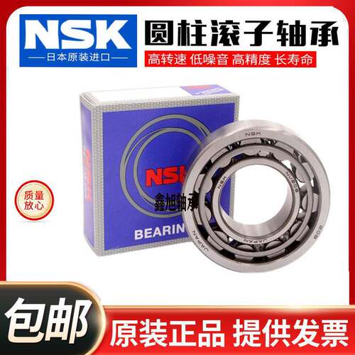 NSK进口圆柱滚子轴承NU407 NJ408 409 410 411 412 413 414 415EM