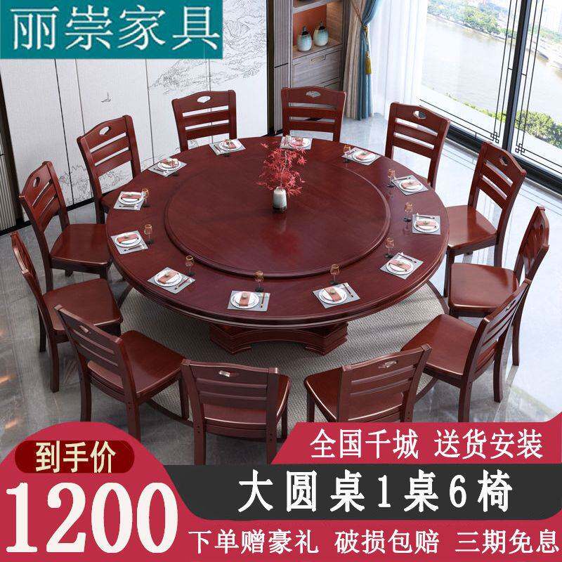 新中式实木圆餐桌餐椅组合家用圆形吃饭桌带转盘饭店酒店大圆桌子