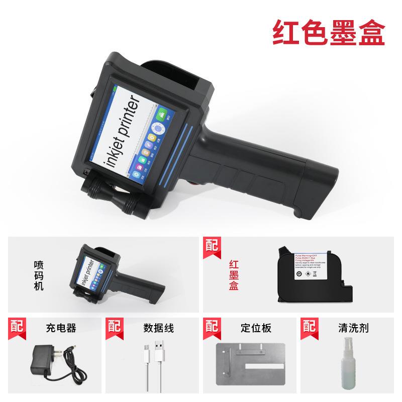 手NWU打持式喷码机小打生产日期机全自动数字编码logo条码打标型