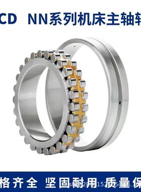 234409BM/5P哈尔945滨机床轴轴主1承