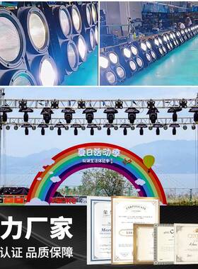 高亮度四眼观众灯舞台灯光演出婚庆演出cob面光灯补光灯led帕灯
