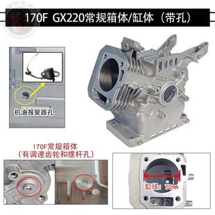 2千瓦3W2.8W汽油发电机配件箱F体K168FG168F-1（X1K60170抽水泵合