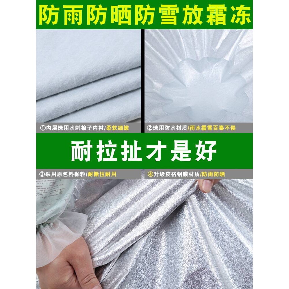 奇瑞瑞虎7 瑞虎3X车衣防霜防雪防尘汽车保护外套盖车布雨衣车罩