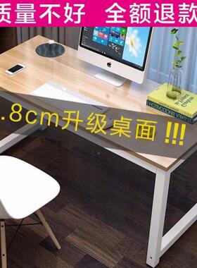电书脑桌台式用桌子学儿童学习桌现代XHO简约家写字桌办公桌习简易桌