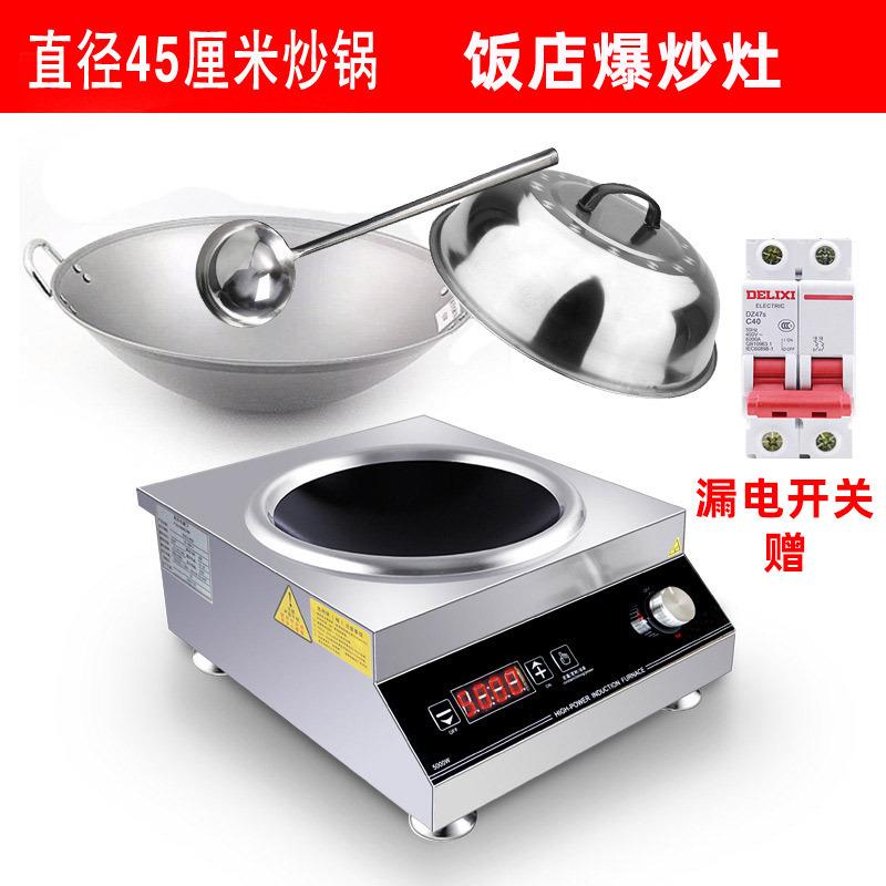 500W电商炉用磁炉炊事设备酒/饭店248大功率爆炒电磁灶0卤水设备
