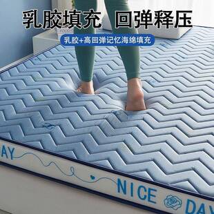 乳胶海绵床LFG垫软垫加铺厚家用卧榻榻垫褥子学米生室宿舍单人底