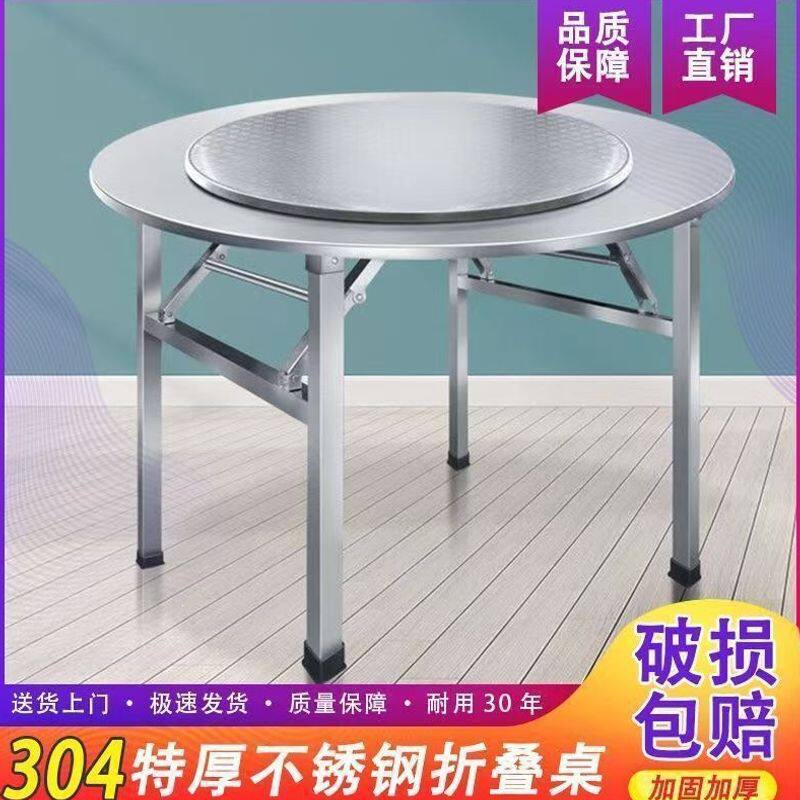加厚不锈钢圆桌特厚折叠桌大排档夜市摆摊圆形移动餐桌家用桌E0级