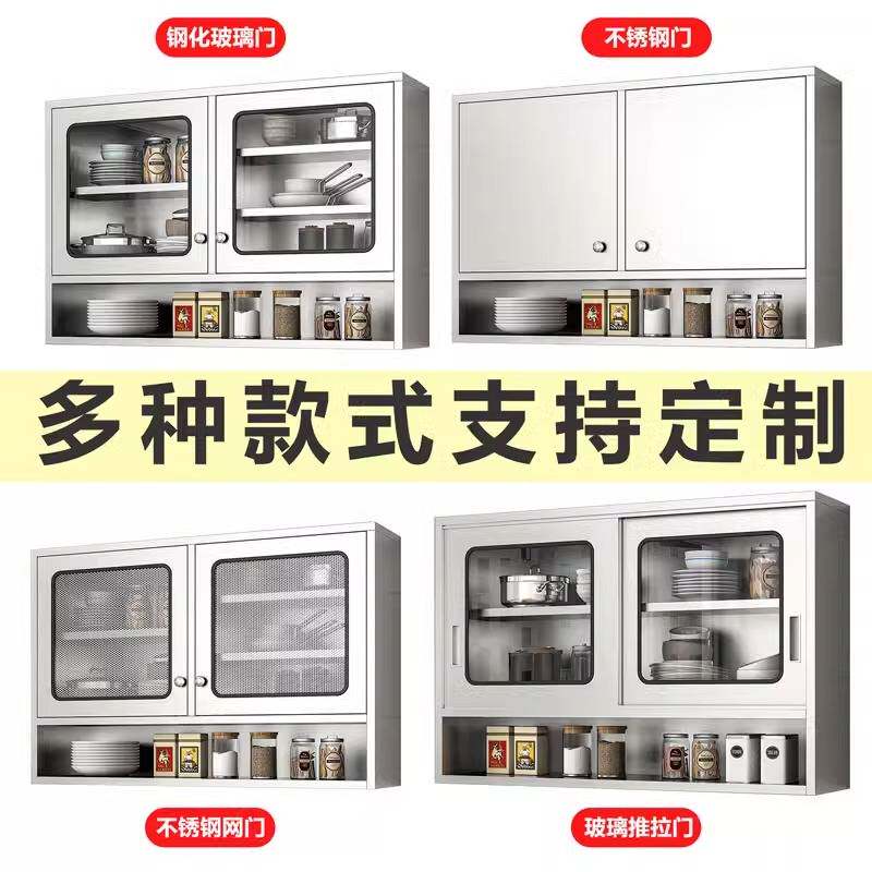 不锈钢吊柜墙壁柜厨房墙上储物柜橱柜壁挂式卧室悬挂柜阳台收纳柜