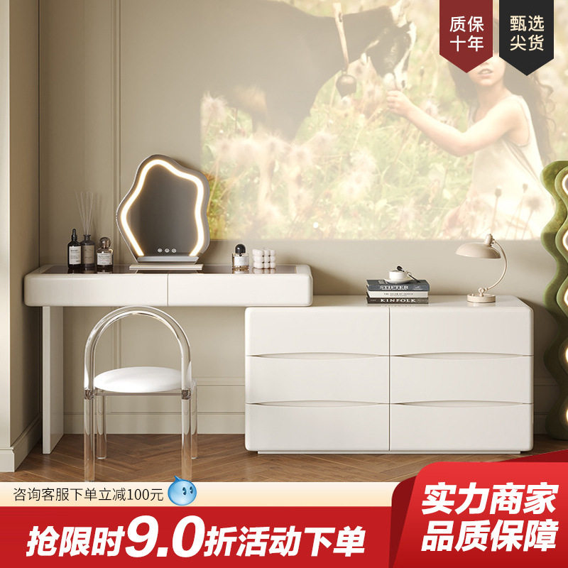 世纪大师奶油风现代简约梳妆台实木小奶柜卧室玻璃化妆桌斗柜一体