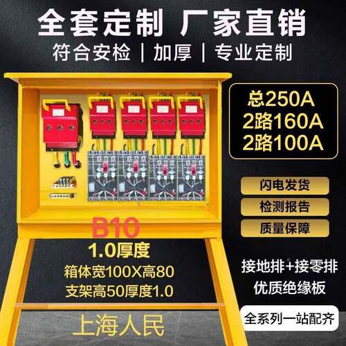 建工地标准临时配二筑级电箱三级一级配电箱塔场吊电箱A1钢筋电箱