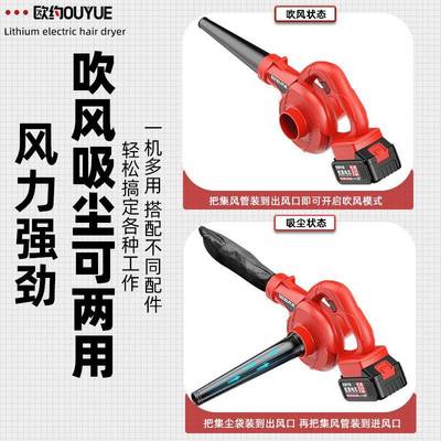 欧约大功工业锂电充电式566吹风机除鼓风机率小吹灰机车载家用尘