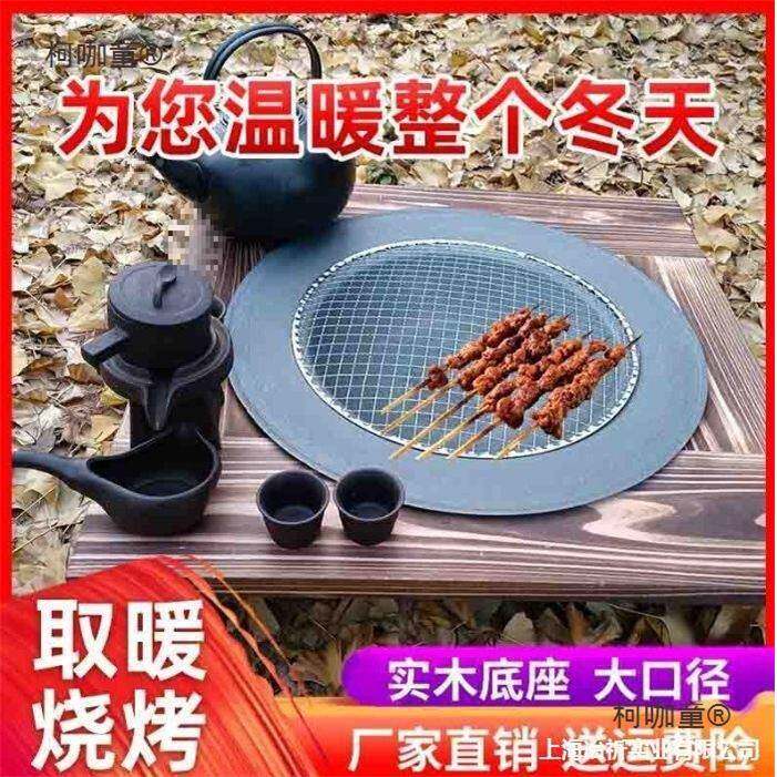 茶桌内火盆盆取暖家用木炭柯咖童煮茶炭火老加厚农村室式烤火架围