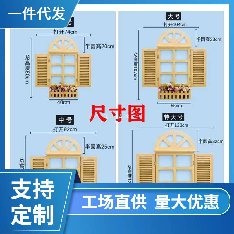 ◎欧式假窗户装饰地中海风格百叶窗木质窗户餐厅墙面装饰壁