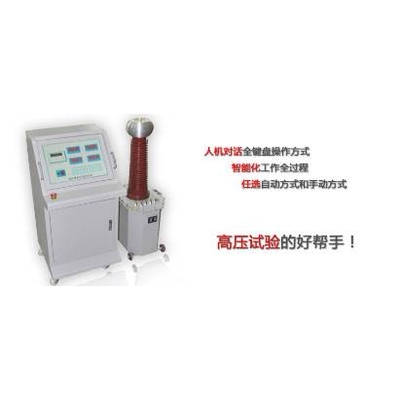 YDJ-5KVA/50KV 交直流高压试验变压器武汉华电博伦一套