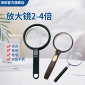 亲和牌便携手持放大镜高清镜片老人阅读多倍轻便耐用扩大镜 75509