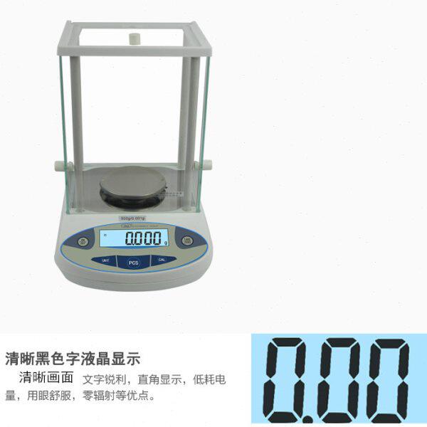 千分之一克电子天平100g 200g 300g500g电子秤 0.001g1mg精密天平