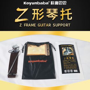 古典民谣吉他Z形琴托真皮不锈钢支架配件替代脚凳可折叠便携左右