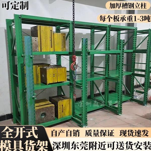 模具货架重型三立柱全开抽屉式模具架加厚槽钢五金模具存放整理架,商业/办公家具,模具货架,淘宝优惠券,粉丝福利购,淘宝优惠卷
