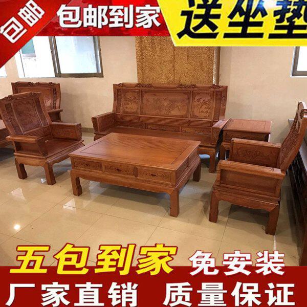 红木沙发菠萝格实木沙发明清仿古家具花梨木中式组合客厅如意沙发