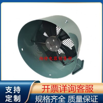 GX-200A GX225A GP250A 280A 315 G355A变频电机专用冷却轴流风机