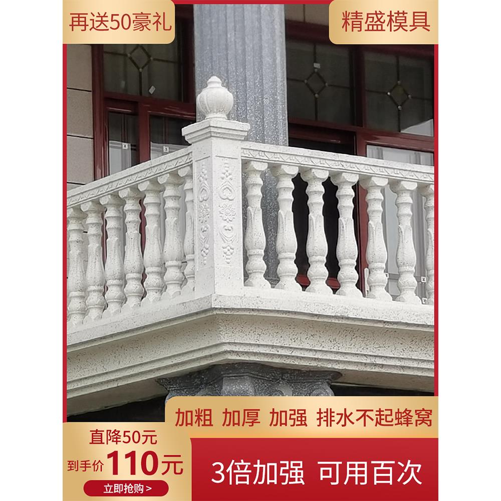 罗马柱模具欧式别墅线条围栏扶手阳台护栏现浇花瓶柱水泥栏杆模具