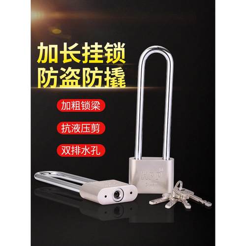 长锁扩展挂锁机柜把手锁家用门锁鼻子长梁锁长把手机柜门长耳钩锁
