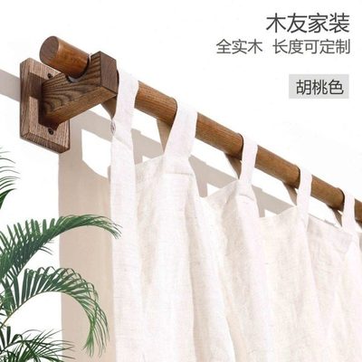 木质窗帘杆胡桃色白蜡木实木民宿木杆吊环简约打孔罗马杆窗帘支架