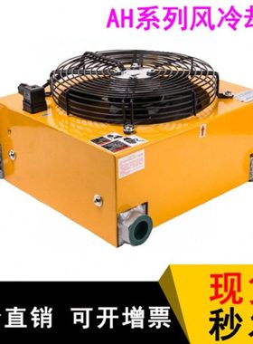 AH0608T AH1012T-CA  AH0608TL 1470T 1417T 油冷却器风冷散热器