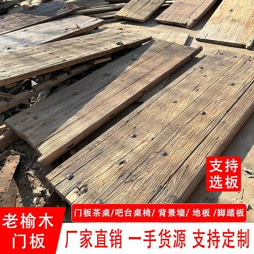 老榆木门板茶桌风化旧木板复古实木家具原木桌面茶台桌子吧台定制