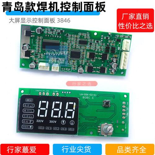 青岛款焊机控制面板ZX7225/255/315/400大屏数字主控板维修配件