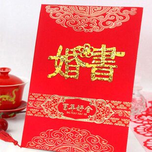 中式婚书日帖下聘书 娶亲定日子 男方结婚订婚书请柬喜帖送日子