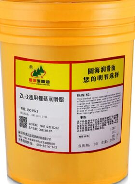 圆海ZL-3号2通用锂基润滑脂000多用途高温润滑脂1轴承工业黄油0