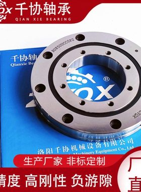 RU66UUCC0P5交叉滚子轴承 机器手臂旋转支撑 数控机床回转部位